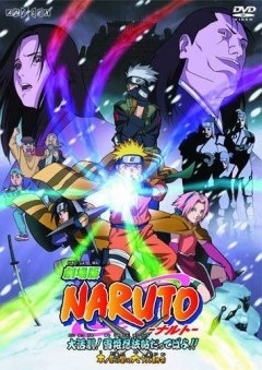 Psp naruto ultimii eroi ninja 2 2008, arcade (lupte)