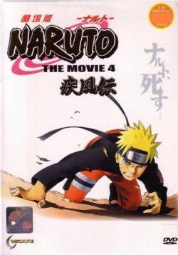 Psp naruto ultimii eroi ninja 2 2008, arcade (lupte)