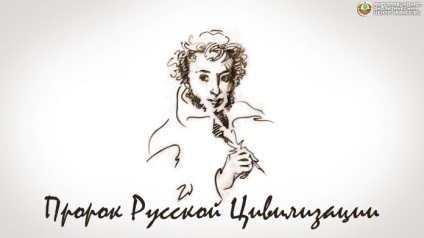 Pușkin ca profet al civilizației ruse - centru de informare și analiză (iats)