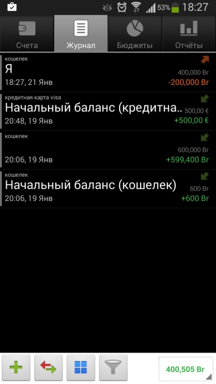Путівник по програмам для обліку фінансів в android, частина 1 financisto, financius, vizi (vizi) Путівник по програмам для обліку фінансів в android, частина 1 financisto, financius, vizi