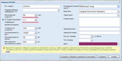 Extinim capabilitățile planificării automate megalogiste și optimizarea rutelor în serviciu