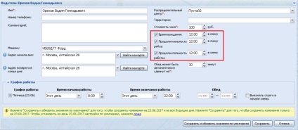 Extinim capabilitățile planificării automate megalogiste și optimizarea rutelor în serviciu