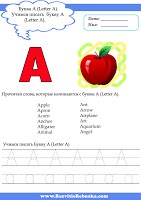 Dezvoltarea copilului alfabetul englez