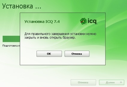 Înregistrarea și instalarea ICQ pe computer - ajutor pentru computer