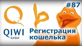 Înregistrarea pungii qiwi în ucraina