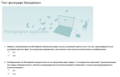 Înregistrarea într - un fotobanka istockphoto, școala de fotografie vorobyev - s