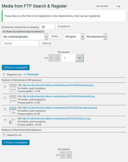 Înregistrăm fișiere media în sistemul wordpress care au fost încărcate prin ftp