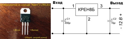 Regulator de tensiune 12 volți - circuite și moduri de fabricare prin mâinile proprii