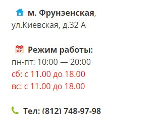 Repararea uscătoarelor de păr din St. Petersburg - prețurile de pe site!