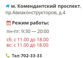 Repararea uscătoarelor de păr din St. Petersburg - prețurile de pe site!