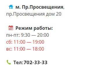 Repararea uscătoarelor de păr din St. Petersburg - prețurile de pe site!