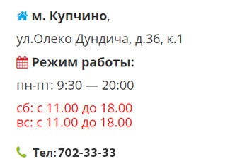 Repararea uscătoarelor de păr din St. Petersburg - prețurile de pe site!