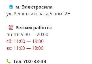 Repararea uscătoarelor de păr din St. Petersburg - prețurile de pe site!