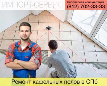 Cserép padlók javítása Szentpéterváron