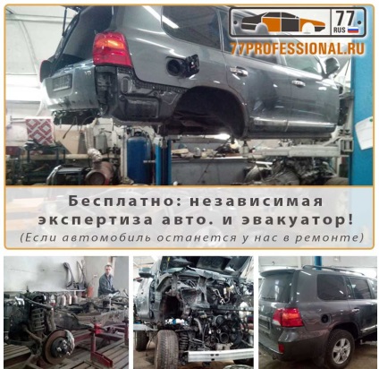 Repararea cadrului Toyota Land Cruiser