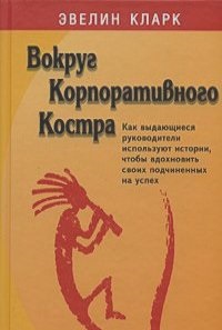 Робърт Блай - как да станете гуру в продължение на 60 дни - и fb2 Изтегляне на PDF безплатно, без регистрация