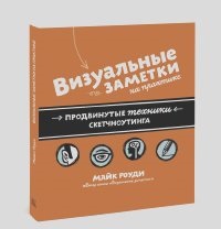 Робърт Блай - как да станете гуру в продължение на 60 дни - и fb2 Изтегляне на PDF безплатно, без регистрация