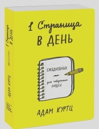 Робърт Блай - как да станете гуру в продължение на 60 дни - и fb2 Изтегляне на PDF безплатно, без регистрация