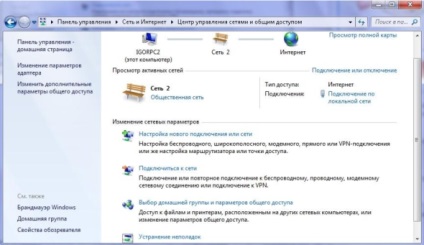 Auto-tuning rețeaua în Windows 7 - ajutor pentru calculator