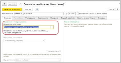 Secretele 1c o taxă suplimentară pentru zilele de boală pot fi un venit neplătit