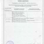 Certificat de conformitate pentru carnea de pui