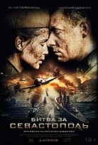 Sfera vrăjitoriei (2012) online gratis