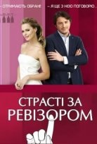 Sfera vrăjitoriei (2012) online gratis