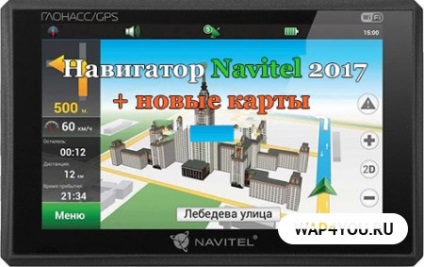 Descărcați gratuit navigator navigator pentru smartphone-uri Android