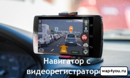 Descărcați gratuit navigator navigator pentru smartphone-uri Android