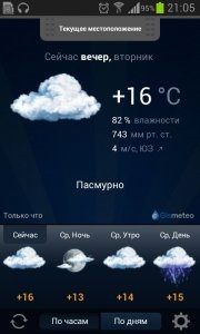 Descărcați gratuită aplicația gismeteo lite pentru Android