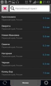 Descărcați gratuită aplicația gismeteo lite pentru Android