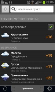 Descărcați gratuită aplicația gismeteo lite pentru Android