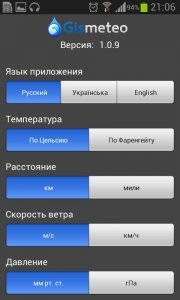 Descărcați gratuită aplicația gismeteo lite pentru Android