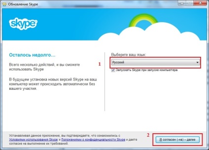 Descărcați skype, instalați și înregistrați gratuit skype