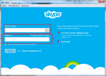 Descărcați skype, instalați și înregistrați gratuit skype