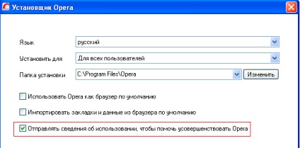 Urmărirea în operă și modul de oprire a acesteia