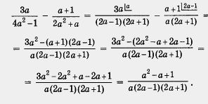 Adăugarea și scăderea fracțiilor algebrice cu numitorii diferiți, cel mai mare portal pentru studii