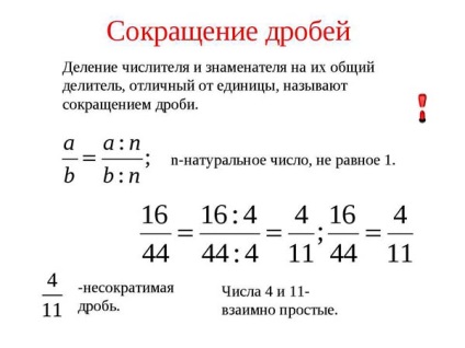 Adăugarea fracțiunilor obișnuite - cu același numitor, cu un număr întreg, cu numitori diferite