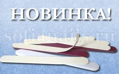 Sofia - consumabile pentru design de unghii
