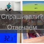 Sfaturi și lifhaki cu privire la instalarea și repararea podelelor calde și mult mai mult, blog-ul de energie stem