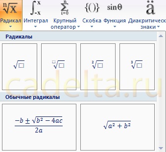 Crearea unei formule în cuvântul de birou ms