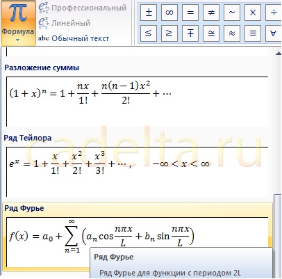 Crearea unei formule în cuvântul de birou ms