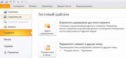 Crearea de șabloane pentru e-mailuri în Outlook 2010 - grupul de servicii externalizate