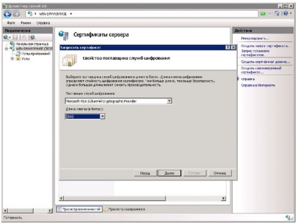 Crearea unei cereri de certificate (csr) pentru microsoft 7