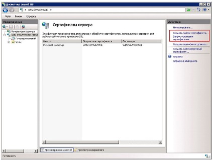 Crearea unei cereri de certificate (csr) pentru microsoft 7