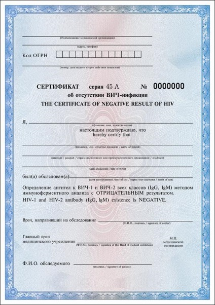 Certificat pentru noul eșantion 2016