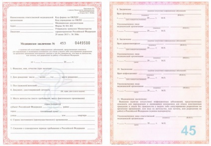 Certificat pentru noul eșantion 2016