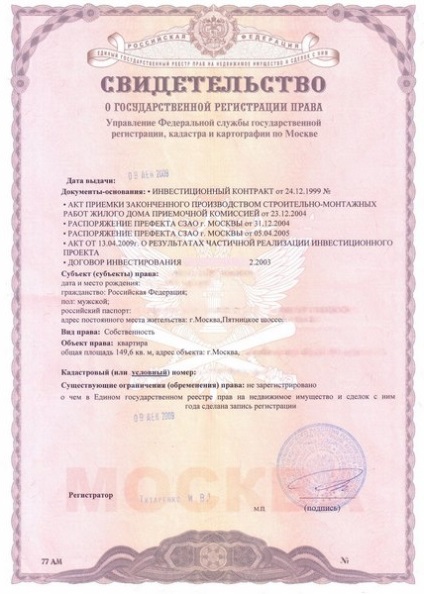Certificat de înregistrare de proprietate a statului