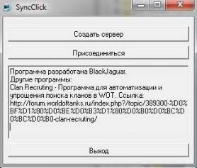 Syncclick - program de pornire sincronă - 10 noiembrie 2012 - Spiritul rusesc -rd-