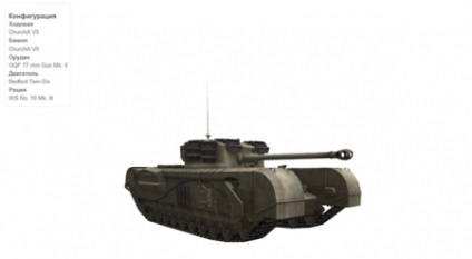 Rezervoarele din lumea tancurilor din Marea Britanie
